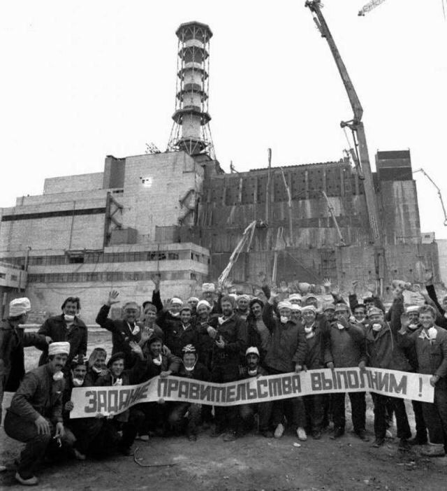 Чернобыль, 1986 год.